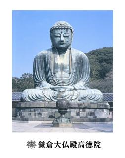 daibutsu.jpg